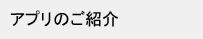 �C�f�b�N�X �i�r �A�v���̂��Љ�