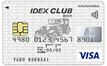 イデックスクラブカード（法人）