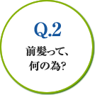 Q.2 OāÄׁH