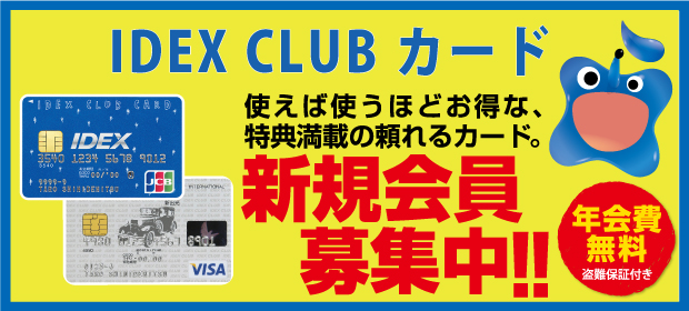 IDEXCLUB�J�[�h
