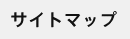 �T�C�g�}�b�v