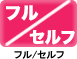 �X�v���b�g�Z���t�T�[�r�X�X��