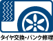 �^�C�������E�p���N�C��
