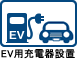 EV�p�[�d��ݒu
