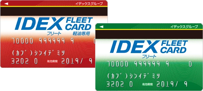 FLEET CARD