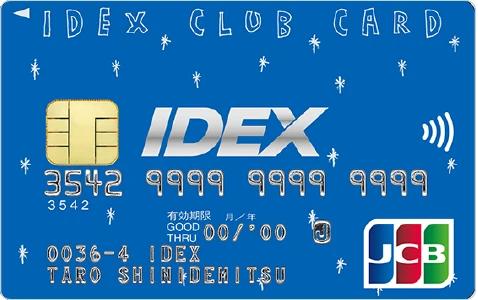 IDEX CLUBカード（JCB個人）