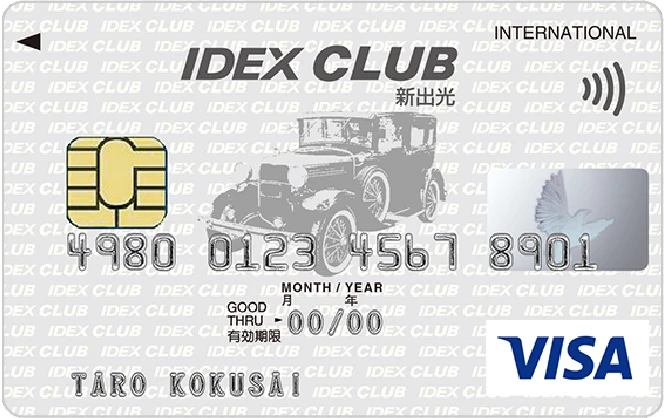 IDEX CLUBカード（VISA個人）