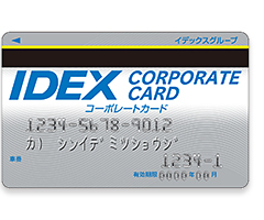 IDEX コーポレートカード