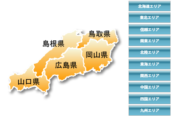 中国エリアの地図から探す Ss店舗案内 新出光 Idexホームページ 中国エリアの地図から探す Ss店舗案内 新出光 Idexホームページ